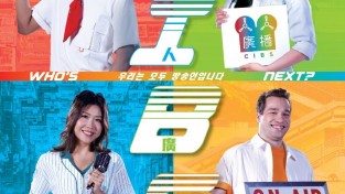 RTHK 방송참여 캠페인 "우리는 모두 방송인입니다"