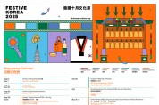 [주홍콩한국문화원] 2025년 한국 10월 문화제