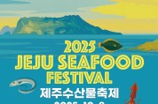 [한형제횟집] 제주 수산물 축제