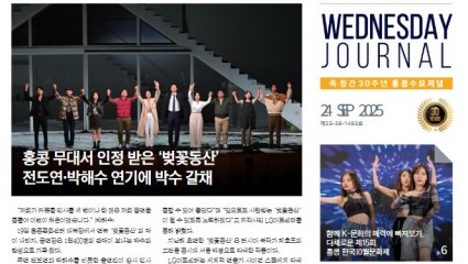 수요저널 E-Book 2025년 9월 24일자 (25-38-1493호)