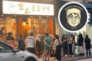 '깜타이' 한우곱창구이 전문점 인기... 깜바리 지역 한국 문화의 거리로 발전 기대
