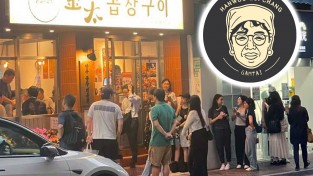 '깜타이' 한우곱창구이 전문점 인기... 깜바리 지역 한국 문화의 거리로 발전 기대
