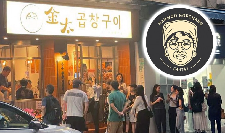 '깜타이' 한우곱창구이 전문점 인기... 깜바리 지역 한국 문화의 거리로 발전 기대