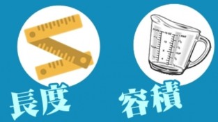 [홍콩 생활을 위한 필수 중국어] 단위 (2) - 单位