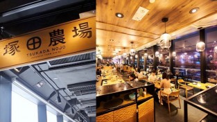 츠카다 노조, 홍콩 모든 지점 폐쇄