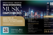 [HKGNA] MUSIC COMPETITION 2025