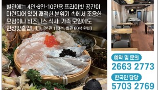 [한형제] 제주에서 횟감과 해산물을 공수! - 비지니스 식사, 가족 모임 안성맞춤