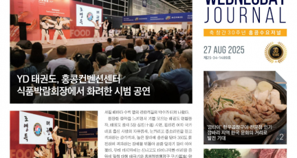 수요저널 PDF 2025년 8월 27일자 (25-34-1489호)…