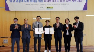 강원랜드, 홍콩 대표 여행사와 전략적 제휴…시장 확대 박차