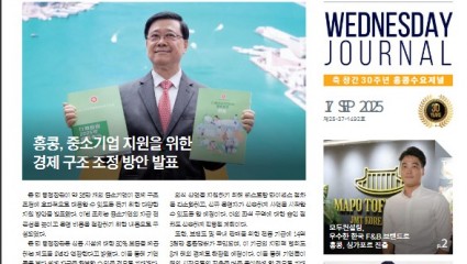 수요저널 E-Book 2025년 9월 17일자 (25-37-1492호)