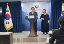 재외동포 DB 구축·참정권 확대…복수국적 연령 하향 추진