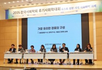 재외동포청-한국사회학회, '포용적 국내 동포 정책' 논의