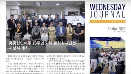 수요저널 PDF 2023년 5월 31일자 (23-21-1373호)
