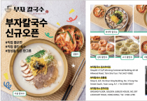 [부자칼국수] 침사추이점, 원롱점, 완차이점