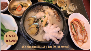 [한아름] 들깨 누룽지 황제 삼계탕