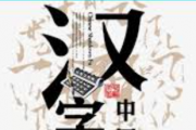 [홍콩 생활을 위한 필수 중국어] 필수 어휘 150 (20)