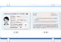 외국인 영주권자, 내륙 여행증 신청 전 알아두어야 할 사항