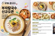 [부자칼국수] 침사추이점, 원롱점,, 완차이점, 사이완호점