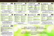 [홍콩교회한국연합회] 소속교회 안내