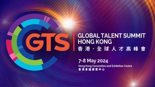 [코트라정보]홍콩 Global Talent Summit  행사 참관기(1)