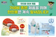 [한인홍] 한인홍OEM제품 - 가성비 좋은 제품