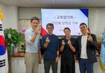 [홍콩한인회 기부 릴레이] 홍콩한국교회협의회 장학금 전달