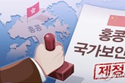 홍콩, 포르투갈국적자에 5년형…中보안법 유죄 첫 이중국적자