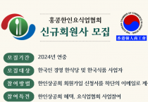 홍콩한인요식업협회 동정, 2024년 해외한식당협의체 지원 사업 3연속 2개사업 선정