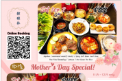 [한아름] Mother's Day Special! 셋트메뉴!(알로에베라젤 무료증정)