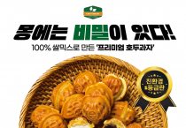 [아띠몽] 프리미엄 호두과자!