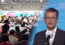 수요저널 땅콩뉴스 2024-6-28 (금)
