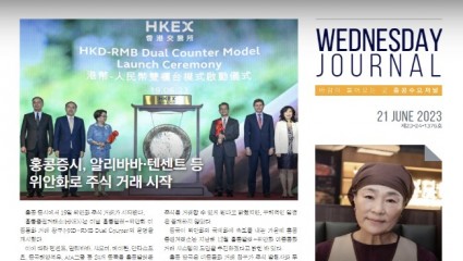 수요저널 PDF 2023년 6월 21일자 (23-24-1376호)