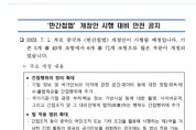 주홍콩총영사관 ‘반간첩법’ 개정안 시행 대비 안전 공지