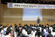 동포청, 초중고•대학서 학생 눈높이 맞춘 '재외동포 이해교육'