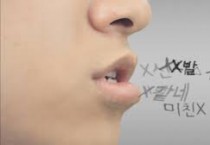 욕 한마디 잘못 했다가 벌금 5000HKD 맞아 [김정용 변호사의 법률칼럼]