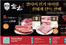 [신세계식품&깜타이] 신세계 단독 판매-한우 아랫등심, 제주 흑돼지 오겹살