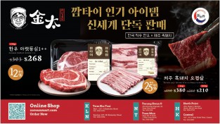 [신세계식품&깜타이] 신세계 단독 판매-한우 아랫등심, 제주 흑돼지 오겹살