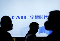 세계 최대 배터리기업 中CATL, 홍콩증시 상장 추진