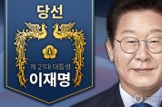 [이재명 정부] 재외국민 우편투표제 도입될까…동포사회 기대