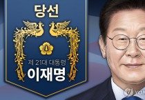 [이재명 정부] 재외국민 우편투표제 도입될까…동포사회 기대