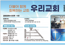 [우리교회] 더불어 함께 회복하는 교회