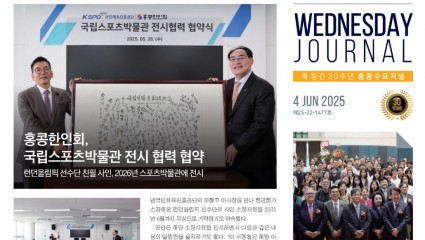 수요저널 PDF 2025년 6월 4일자 (25-22-1477호)