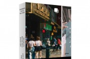 [신간] 불확실성의 인류학…'청킹맨션의 보스는 알고 있다'