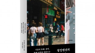 [신간] 불확실성의 인류학…'청킹맨션의 보스는 알고 있다'