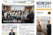 수요저널 PDF 2025년 3월 5일자 (25-09-1464호)