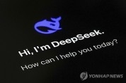 독일도 애플·구글에 "중국 딥시크 앱스토어 퇴출" 통보