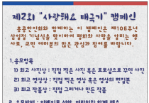 [홍콩한인회]제2회 '사랑해요 태극기"캠페인