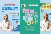 2025 법륜스님 행복한 대화
