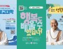 2025 법륜스님 행복한 대화…