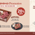 [갈비타운] 7, 8월 썸머 프로모션 -  한우모듬구이/생오겹살/한돈 돼지갈비 20% (금…